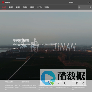 济南网站建设_外贸独立站_APP小程序定制开发制作-道驰科技