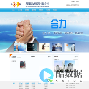 湖南省九旺投资有限公司--长沙河西中央商务中心房产管理、租赁