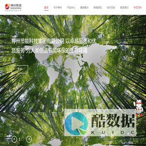 神州集团  橡塑 玻璃棉 硅酸铝 神州节能科技集团有限公司