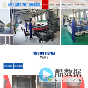 离心机不锈钢筛网-离心机不锈钢滤网-离心机不锈钢微孔筛网-山东省沃特安环保科技有限公司