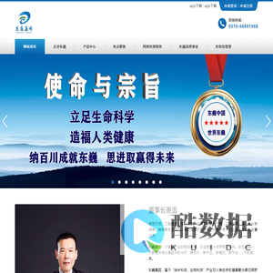 首页 - 东巍集团