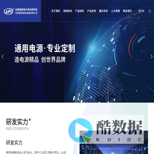 合肥通用电子技术研究所-合肥通用电源设备有限公司