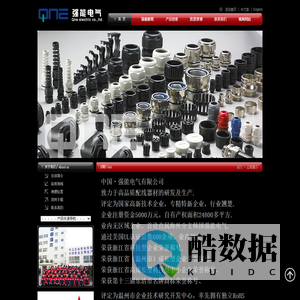 电缆接头,防水接头,软管接头,浪管接头，波纹管接头,电缆固定头,电缆防水接头,电缆接头厂家,黄铜电缆接头，不锈电缆接头，UL认证接头，强能电气,中国强能电气有限公司，业内规格型号最齐全