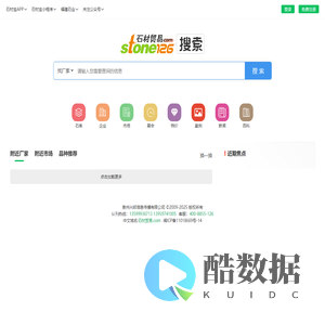 石材贸易网-专业的石材门户网站