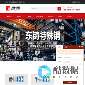 瑞典***718hh_718hh模具钢_宝钢718hh价格—苏州东锜模具钢