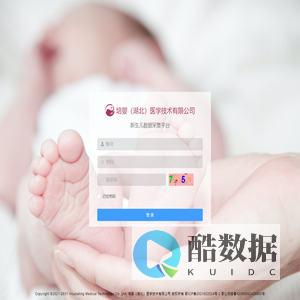 数据采集-新生儿数据采集平台