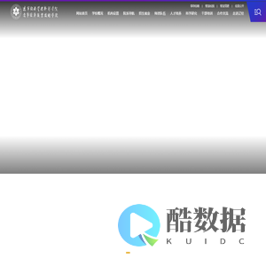 辽宁经济管理干部学院（辽宁经济职业技术学院）