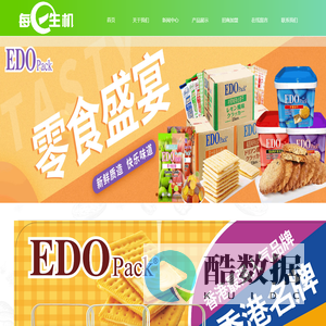 广东新盟食品有限公司