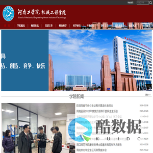 机械工程学院主页