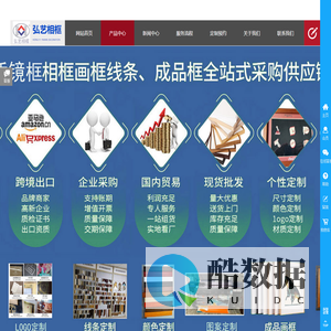 相框生产厂家|相框定制|字画装裱|定做实木画框|帆布画框|镜框|东莞市弘艺相框【官网】