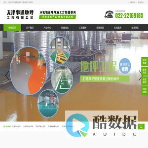 天津环氧地坪漆_天津环氧自流平_「事通地坪」地坪漆/厂家/电话_施工哪家好