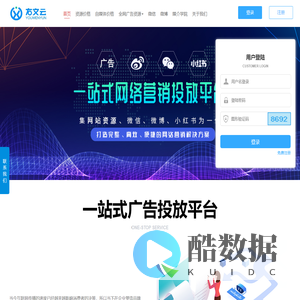 右文云|新闻稿发布|软文代写代发|全网营销媒体推广平台
