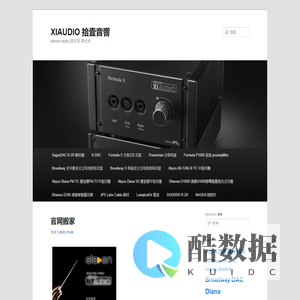 XIAUDIO 拾壹音響 | eleven audio 聽音樂 看世界