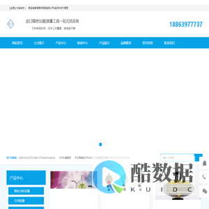 青岛澳海源国际贸易有限公司|销售进口精密测量仪器| 柴田科学代理商|山本科学硬度片代理商