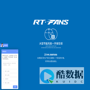 广东瑞泰通风降温设备有限公司_通风降温设备-环保空调-冷风机-工业大风扇|吊扇厂家-招商加盟,降温有瑞泰风扇机组合方案