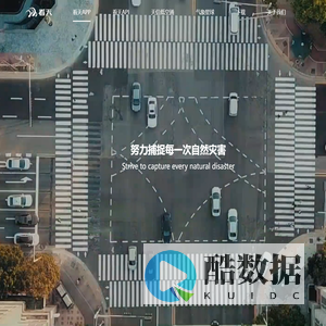 看天_专业好用无广告的天气APP