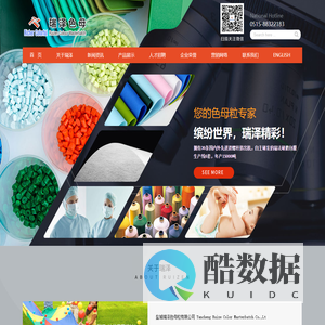 首页|盐城瑞泽色母粒有限公司官网|丙纶色母粒|无纺布功能母粒|无纺布色母粒|涤纶色母粒|锦纶色母粒|色母粒|无纺布母粒|无纺布驻极母粒 - 盐城瑞泽色母粒有限公司