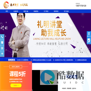 礼明讲堂授业解惑是专注于企业管理咨询
