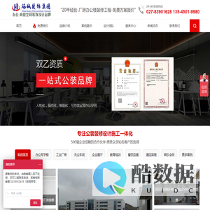 武汉办公室装修