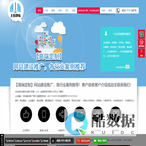 苏州网站建设【企业网站制作|网页设计】- 高端网站建设 - 上往苏州网络信息科技有限公司