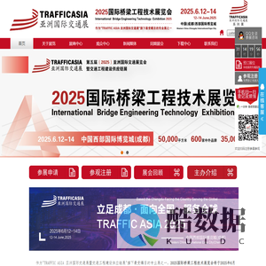 2025国际桥梁工程技术展览会丨桥梁技术论坛丨国际桥梁展览会丨中国西部桥梁建设高端论坛丨中国西部桥梁建设大会丨桥梁健康安全监测论坛丨国际桥梁技术大会丨国际桥梁展览会桥梁工程技术高端论坛