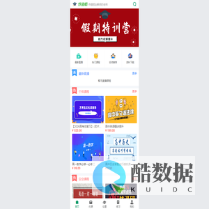 传道师 - 传道授业解惑的老师