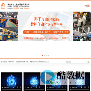 自动液压冲孔机