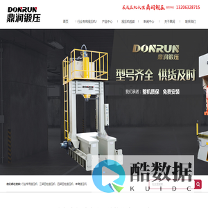 四柱液压机,框架式油压机压力机-「鼎润锻压」性能稳定，品类齐全