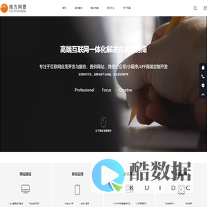 专业互联网软件定制开发公司