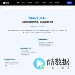 AI驱动智能BI与大数据解决方案，赋能企业经营分析和决策闭环 | Jointstarc智扬信达