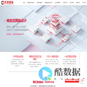 深圳网站建设|企业官网搭建|独立站搭建|外贸网站建设|WordPress外贸建站-无双建站