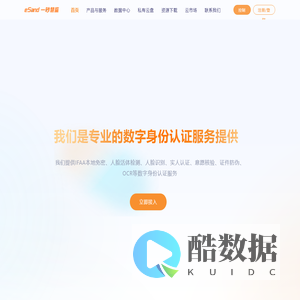 一砂慧鉴云平台