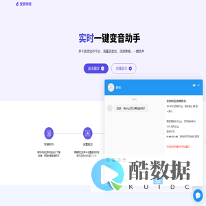 变音伴侣丨实时一键变音助手