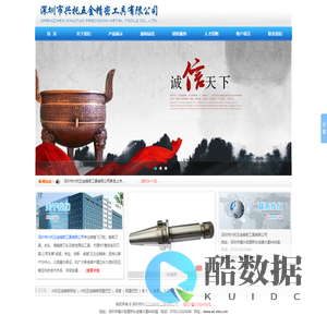 精密刀头|各种刀粒|精密刀具|高精度刀头|夹头-深圳市兴托五金精密工具有限公司