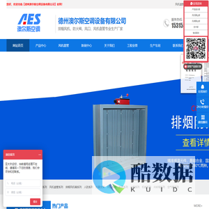 风机盘管厂家_风机盘管价格_山东风机盘管厂家-德州澳尔斯空调设备有限公司