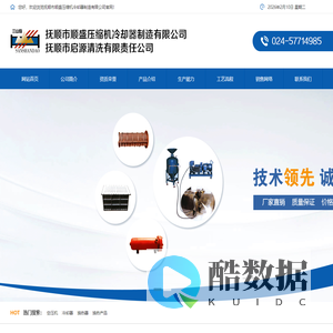 抚顺市顺盛压缩机冷却器制造有限公司
