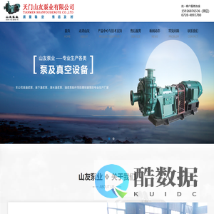 天门水泵厂家|天门渣浆泵|湖北天门水泵配件-天门山友泵业