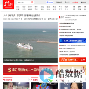 京报网