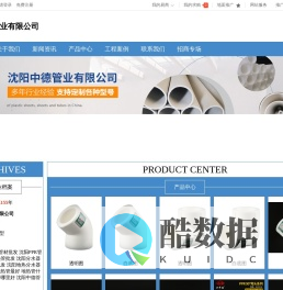 沈阳中德管业有限公司沈阳PPR管材批发 沈阳PPR管件批发 沈阳地热管批发 沈阳分水器批发 沈阳球阀批发 沈阳地热分水器批发 沈阳哪里地热管最好 地热管什么牌子好 地热管哪里好 沈阳中德管业