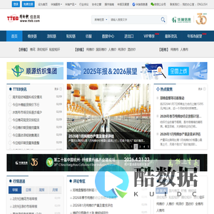 棉纺织信息网――纺织信息商务门户网站|最新棉花价格|棉纱价格|棉纱期货