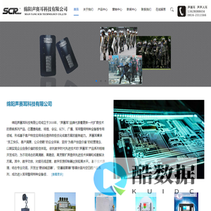 绵阳声赛耳科技有限公司