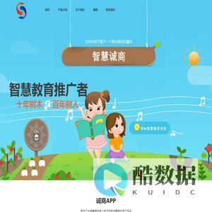 诚商文化官网