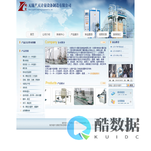 无锡龙天计量设备制造有限公司