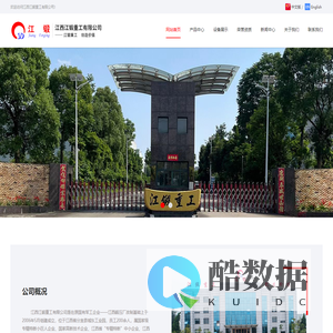 江西江锻重工有限公司