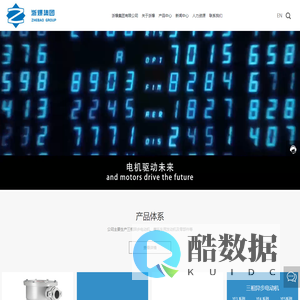 浙爆集团有限公司-三相异步电动机,摩托车发动机