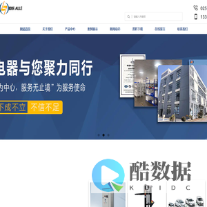 南京欧乐电器有限公司