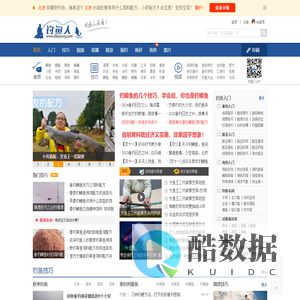 钓鱼人必看