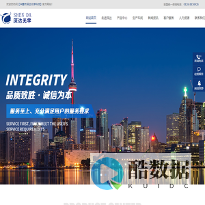 华蓥市深达光学科技