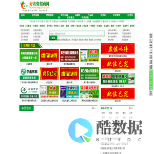 好农资网
