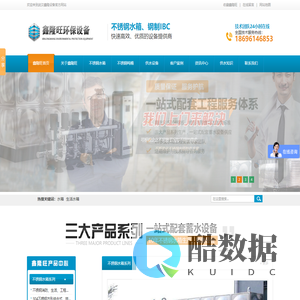 武汉不锈钢水箱